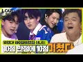 Download Lagu 하이파이브, 완벽한 10점 만점에 10점 무대!ㅣ라우드 (LOUD)ㅣSBS ENTER.