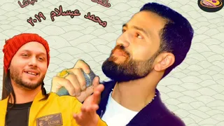 محمد عبسلام واحمد الباشا جديد طلعت سكرانه 2019 