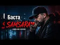 Basta Samsara English Cover This Hits Different