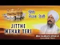 Download Lagu JITTHE MEHAR TERI | BHAI HARBANS SINGH JI | ATUL SHARMA | SHABAD GURBANI