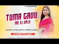 Lagu TUMA GAVU ME DJ VAJE🎚️DJ ANKIT .DJ PRITESH DEVGHAD 🥁