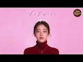 เพลง ช้ำคือเรา 💔 นิตยา บุญสูงเนิน | cover ในแนว R&B Soul, Fusion Jazz โดย เพลงไทยใต้ถุนบ้าน studio