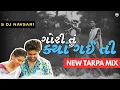 Lagu Gori Tu Kya Gayti | New Tarpa Mix 2025 | S Dj Navsari | Hard Bass Tribal Mix