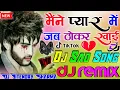 Download Lagu Maine Pyar Mein Jab Thokar Khai Dj Remix (Mohammad Aziz) (दर्द भरा बेवफाई सॉन्ग) DJ Jitendra Sharma,