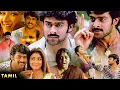 Lagu Prabhas Tamil Super Hit Full Movie || Rajamouli || Shriya Saran || Keeravani || Kollywood Films