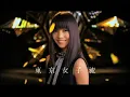東京女子流 / ヒマワリと星屑