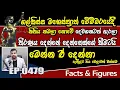 Download Lagu EP 0479 | මහෙස්ත්‍රත් නිතිය නමලා - වැඩේ කරලා තියෙන්නේ දෙන්නෙක්ගේ කිමට #saliyat  #followers