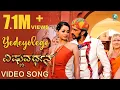 Download Lagu Vishnuvardhana Kannada Movie | Yedeyolage | Video Song HD |  Sudeep, Bhavana Menon, Priyamani