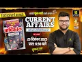 Lagu 25 Dec 2025 Current Affairs | Exclusive Launch Current Affairs Yearly Magazine | Kumar Gaurav Sir