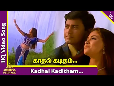 Download MP3 Kadhal Kaditham Video Song | Jodi Tamil Movie Songs | Prashanth | Simran | AR Rahman | ARR Hits |ARR
