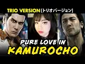 Download Lagu Yakuza – Pure Love in Kamurocho cover (Trio version) / 神室純恋歌 カバー with lyrics