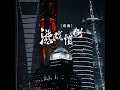 游戏惯例 (DJR7版)