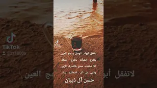 لاتقفل ابواب الوصال يدعج العين دندنها