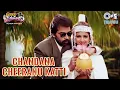 Download Lagu Chandana Cheeranu Katti | Bombai Priyudu | JD Chakravarthy, Rambha |S. P. Balasubrahmanyam, Anuradha