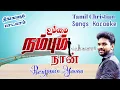 Download Lagu Tamil Christian Song Track|Karaoke| Ummai Nambum Naan Bakkiyavan|Benjamin Yovan|Tamil Christian Song