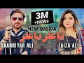 Download Lagu Ya Ali Ya Ali - New Qasida - Faiza Ali - Shahriyar Ali - New Duet Qasida 2021 - New Saraiki Qasida