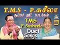 Download Lagu தினமும் கேட்டாலும் திகிட்டதா டி.எம்.எஸ் - பி.சுசிலா பாடல்கள் TMS - P Susheela Duet Songs | HD