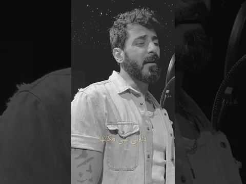 صوتي أنا ليها || اسماعيل تمر - حنيت