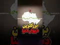 Download Lagu سد پیشروی صحرای آفریقا