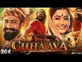 Download Lagu Chhaava Full Movie 2025 | Vicky Kaushal | Akshay Khanna | Rashmika Mandanna | Alok | Review \u0026 Facts