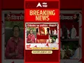 Shiv Sena SC Hearing -