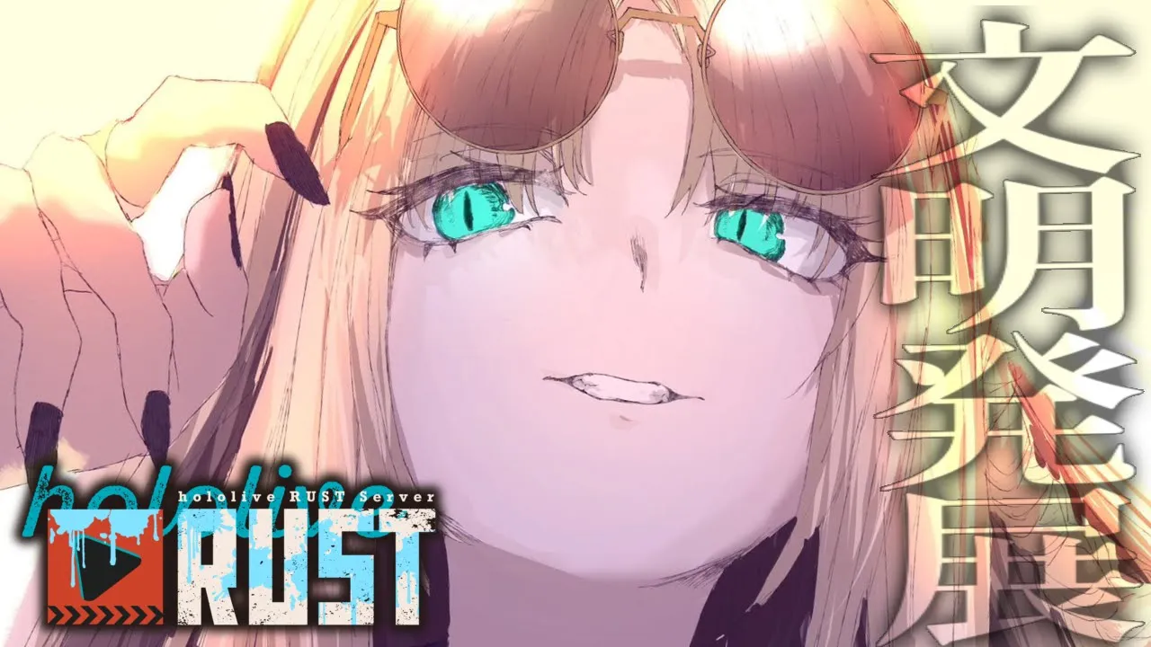 【🔰#holoRUST #2】やりたいことが山ほどあんだよな【虎金妃笑虎🔰】