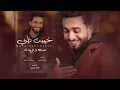 عبدالله ال فروان - حلوه ذيك الأيام (حصرياً) | 2023