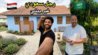 بدأت الانتقال.. بيتي صار جاهز ورجل سعودي 🇸🇦 يزورني بالقرية في اوكرانيا 🇺🇦 🏠🇮🇶 | مصطفى ستار