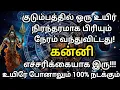Download Lagu கன்னி - 💔 சுக்கிர பெயர்ச்சி!! உயிரே போனாலும் நடந்தே தீரும்