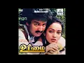 Download Lagu Malare Nalama ::  Urimai : Remastered audio song
