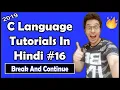 Break and Continue Statements In C C Tutorial In Hindi