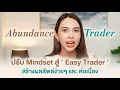 Download Lagu เสียดายมาก ถ้าคุณเทรดแล้วคุณไม่รู้เรื่องนี้ ! ความลับทื่ทำให้คุณเทรดชนะตลาดแบบต่อเนื่อง ( แบบง่ายๆ )