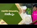 ജിഫ്രി മുത്തുക്കോയ തങ്ങളെ സന്ദർശിച്ച് സന്ദീപ് വാര്യർ; ഭരണഘടനയുടെ പകർപ്പ് കൈമാറി