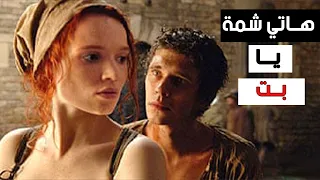 شاب مهووس باستخلاص العطور من اجسام النساء Perfume ملخص افلام و مسلسلات اجنبية 