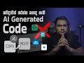 Don t Copy-Paste AI Code Without Watching This