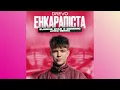 Drevo – Енкарапіста