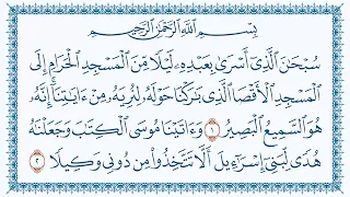 سورة الإسراء 17 Al Israa مكتوبة بصوت القارئ مشاري بن راشد العفاسي وجودة فائقة 4K Ultra HD 