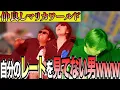 Download Lagu 3人で1位2位3位独占したらレートがとんでもないくらい上がったわwww