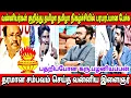 Download Lagu வன்னியர்கள் குறித்து தமிழா தமிழா நிகழ்ச்சியில் பரபரப்பான பேச்சு || தரமான சம்பவம் செய்த வன்னிய இளைஞர்