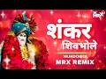 Download Lagu Shankar Shiv Bhole | Soundcheck | Shankar baba | dj song | Umapathi Mahadev | Mrx