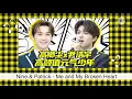 Download Lagu Nine \u0026 Patrick - Me and My Broken Heart | CHUANG2021 Audio version