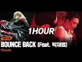 [1HOUR] 플로우식 (Flowsik) - BOUNCE BACK (Feat. 박재범) (Prod. by Lil Moshpit) [쇼미12]ㅣ1시간