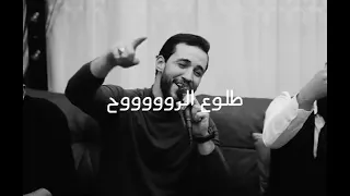 فارقني وغيابك عني طلوع الروح خالد الحلاق 