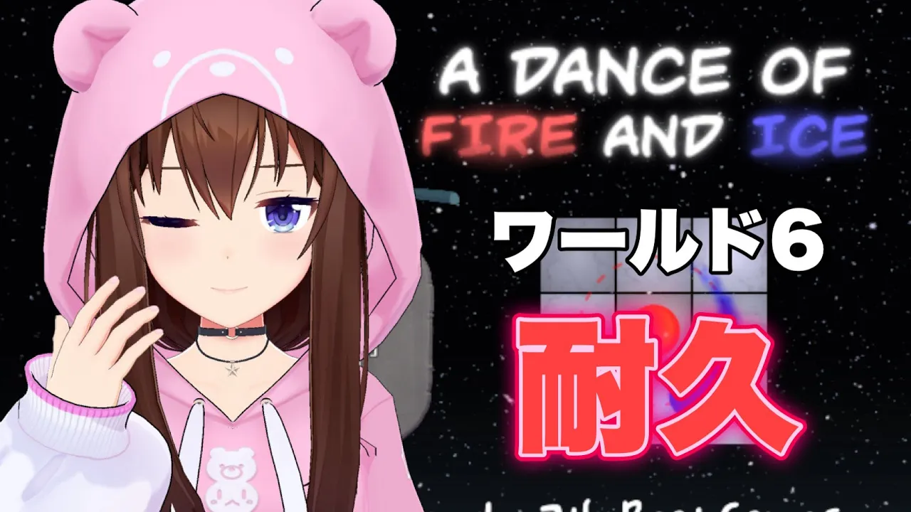 【A Dance of Fire and Ice】ワールド６終わるまでとまらねえぞ！！【ホロライブ/ときのそら】