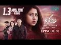 Khuda Gawah Episode 91 Subtitles 12th August 2026 Subhan Awan - Rahat Ghani Green TV