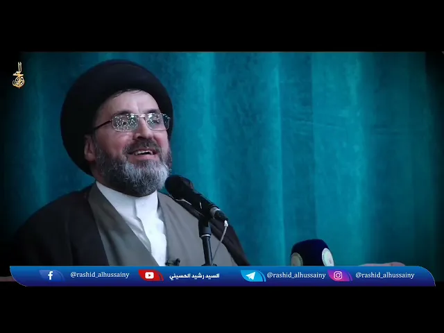 ماهو العامل المهم الذي اسقط مشروع امير المؤمنين عليه السلام؟ شاهد المقطع كاملا / السيد رشيد الحسيني