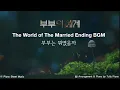 Download Lagu [BGM] 부부의 세계 (The world of the married) OST - 부부는 뭐였을까 (메인 브금) | Piano cover \u0026 Sheet music