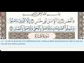 Download Lagu 103 - Surah Al Asr - Abdullah Ali Jaber - Quran Recitation, Arabic Text, English Translation