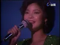 鄧麗君〈千言萬語〉｜鄧麗君專輯｜Teresa Teng テレサ・テン