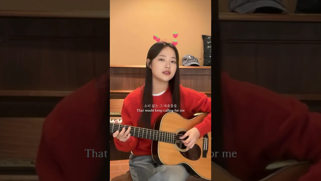 예빛 - 사랑할거야 ꯁ